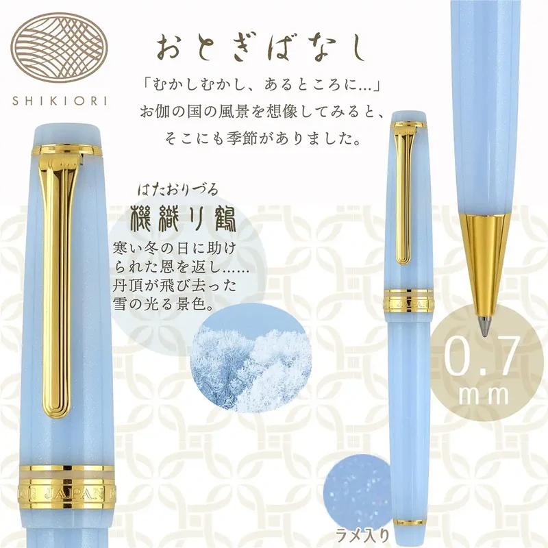 Sailor Four Seasons Fairy Tale Weaving Crane Fountain Pen 0.7mm Oil-Based