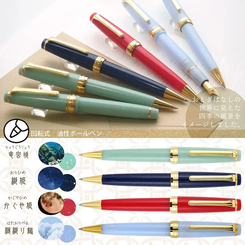 Sailor Four Seasons Fairy Tale Weaving Crane Fountain Pen 0.7mm Oil-Based