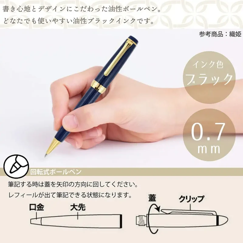 Sailor Four Seasons Fairy Tale Weaving Crane Fountain Pen 0.7mm Oil-Based
