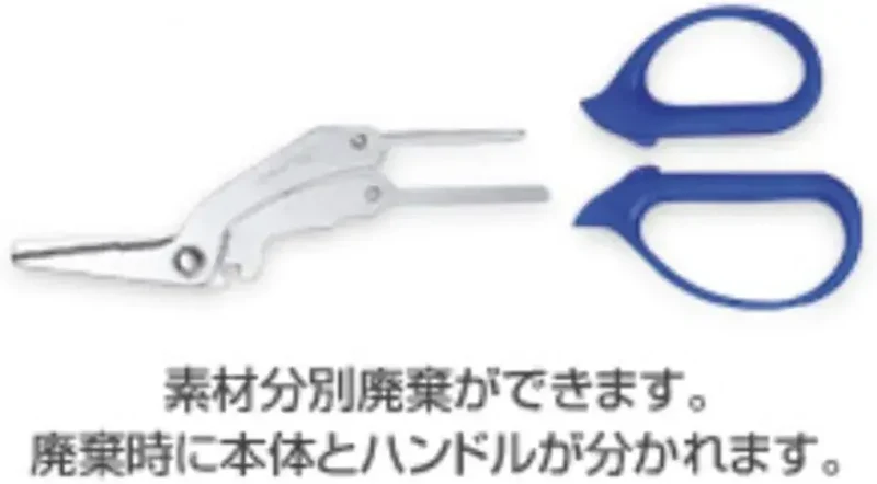 Raymay Fujii SH803 Recycled Multifunctional Scissors 160mm Blue