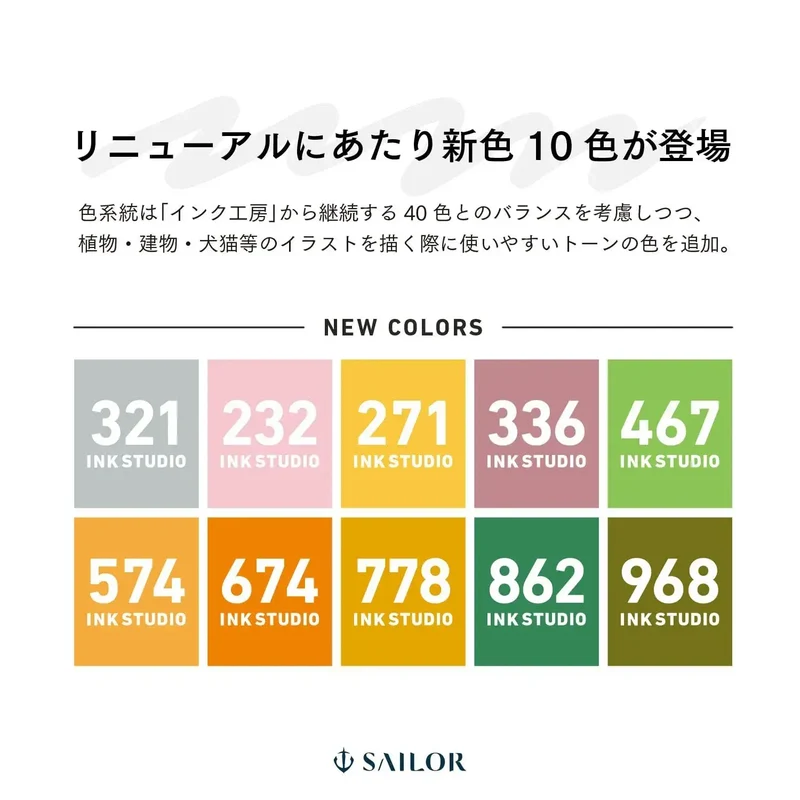 Sailor Ink Studio Fountain Pen Ink for Writing and Journaling