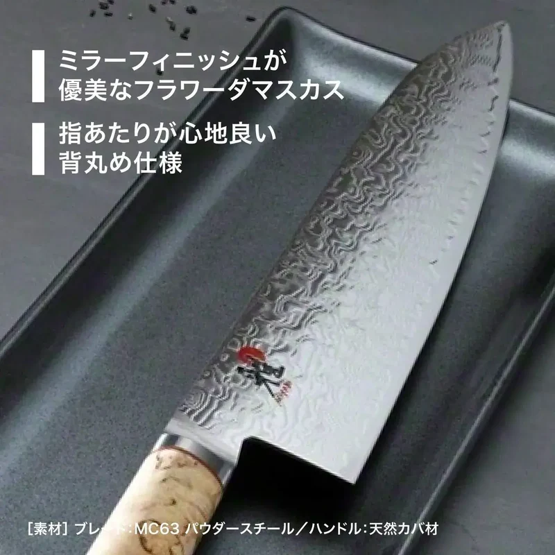 Zwilling Miyabi 5000MCD Santoku Kitchen Knife 18 cm Japanese Damascus