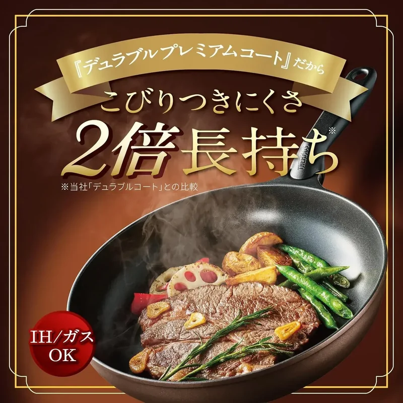 THERMOS Premium Coat Frying Pan 28 cm Brown-Gold Non-Stick 700g