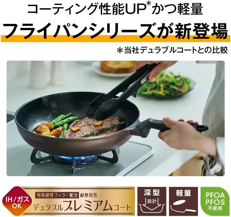 THERMOS Premium Coat Frying Pan 28 cm Brown-Gold Non-Stick 700g