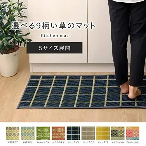 Ikehiko Corporation Igusa Rush Grass Kitchen Mat Petit Block