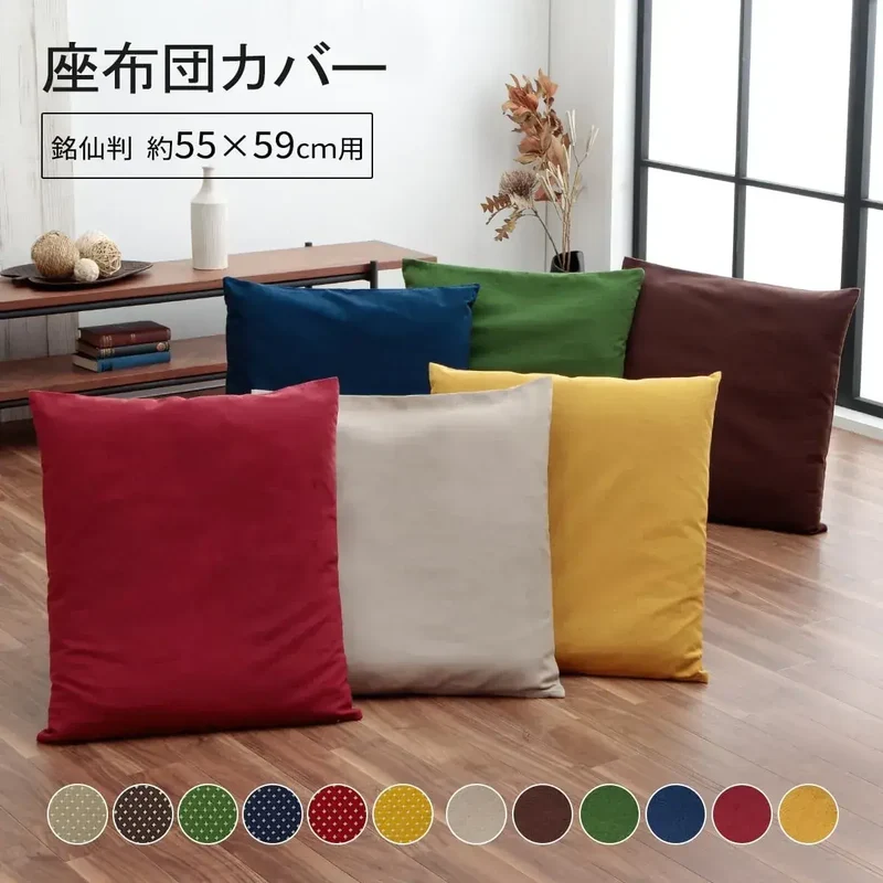 Ikehiko Corporation Zabuton Cover, Clean Solid Yellow Design