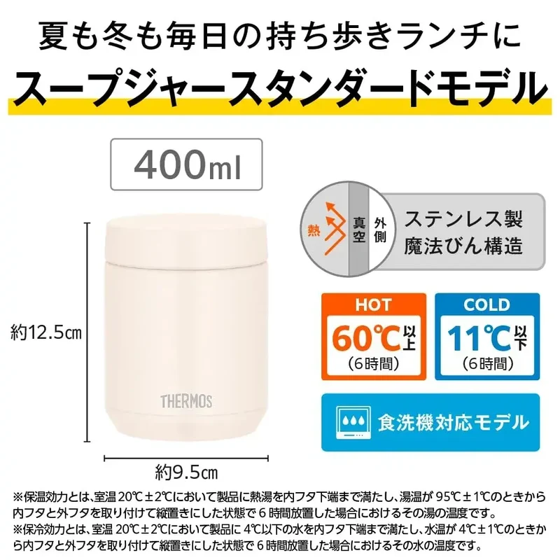THERMOS Vacuum Insulated Soup Jar 400 ml Hot Cold Food Storage