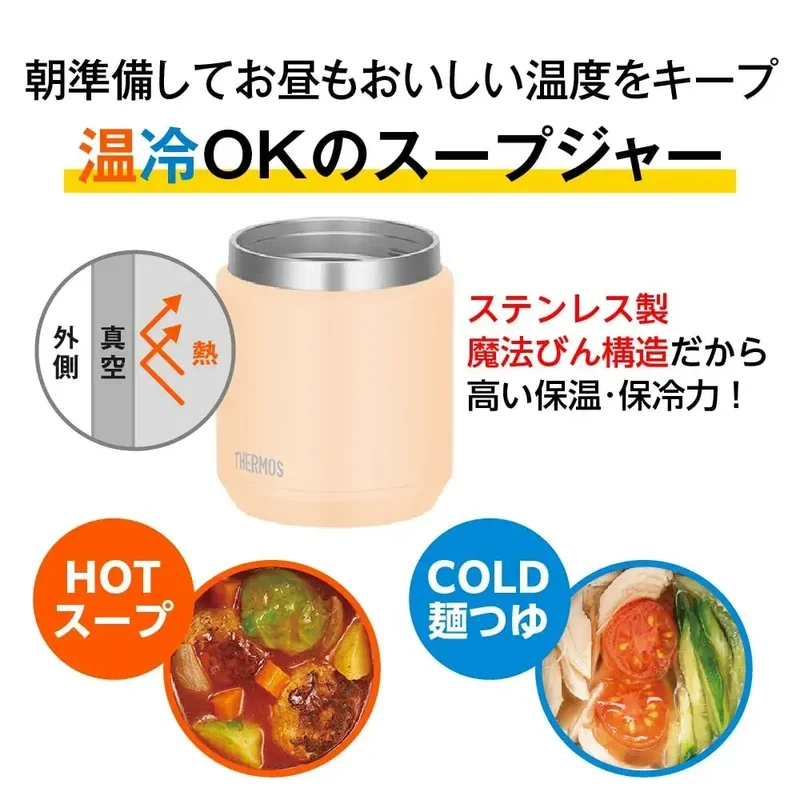 THERMOS Vacuum Insulated Soup Jar 400 ml Hot Cold Food Storage