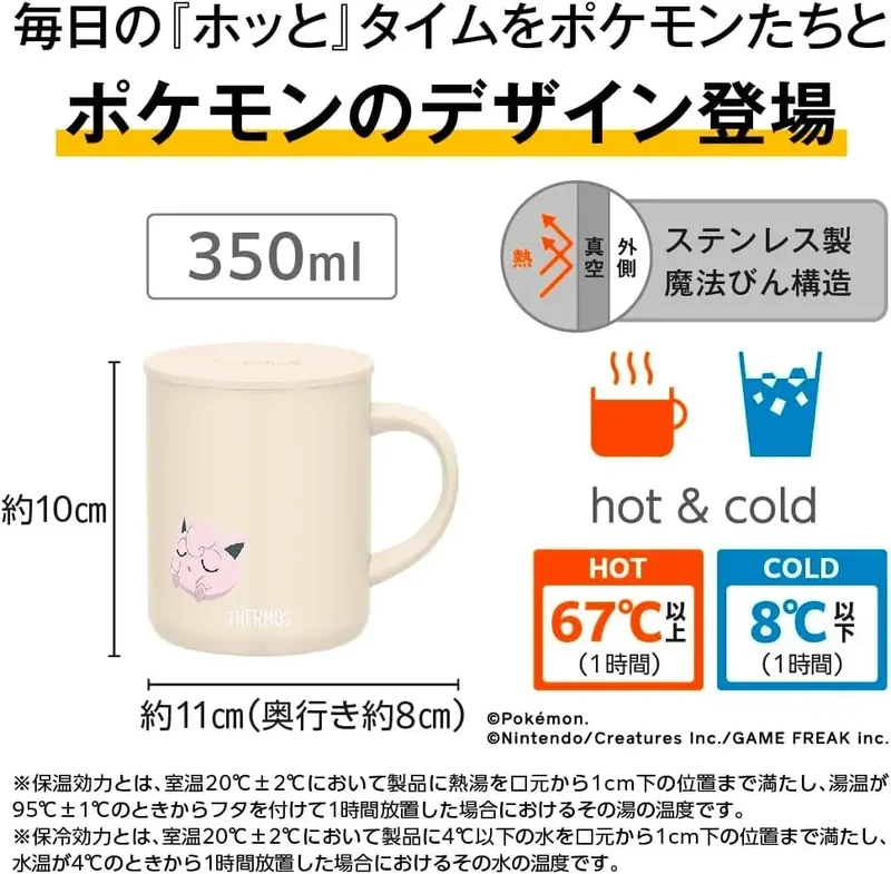 THERMOS Pokemon Vacuum Insulated Mug 350 ml Pudding Beige Cup