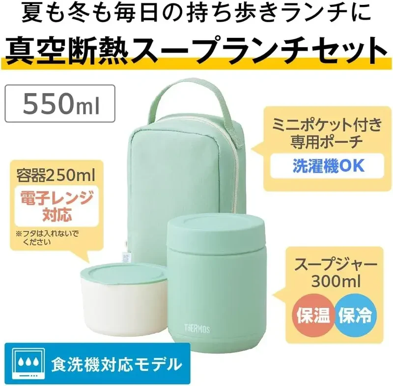 THERMOS Vacuum Insulated Soup Jar and Container Set 550 ml Mint Green