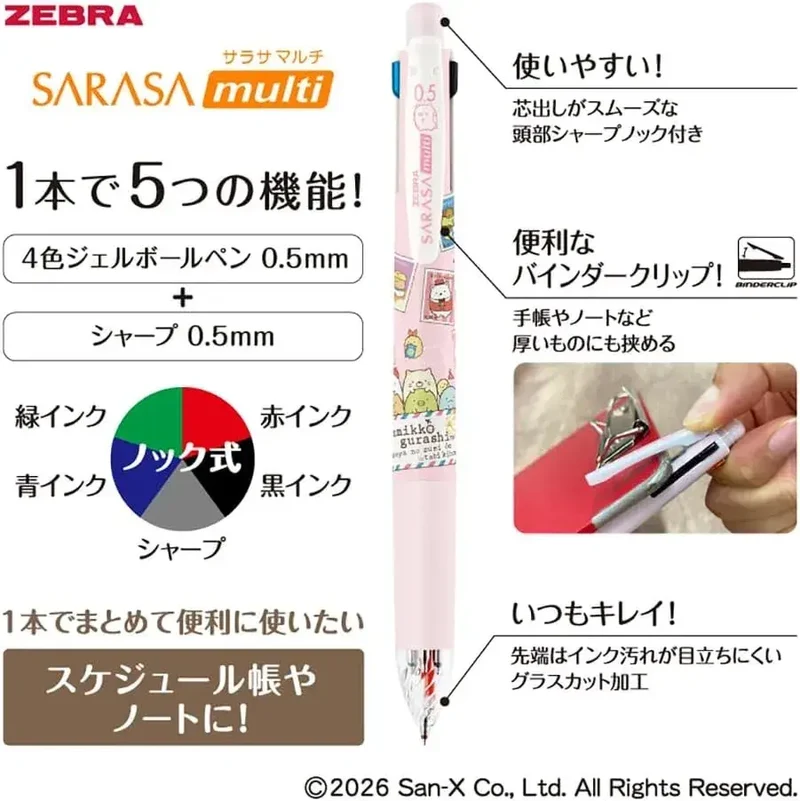 Zebra Sarasa Multi Gel Ink Pen, 5-Function Sumikkogurashi Japan