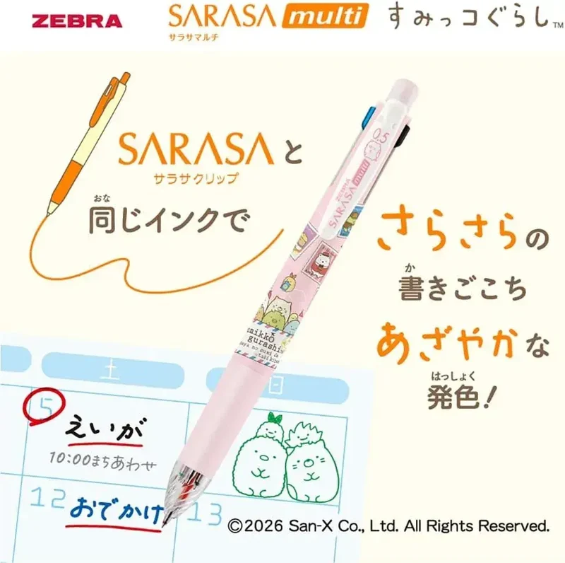 Zebra Sarasa Multi Gel Ink Pen, 5-Function Sumikkogurashi Japan