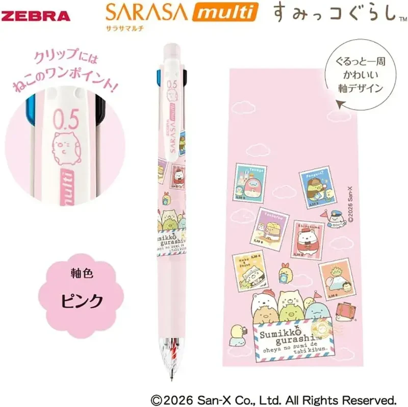 Zebra Sarasa Multi Gel Ink Pen, 5-Function Sumikkogurashi Japan