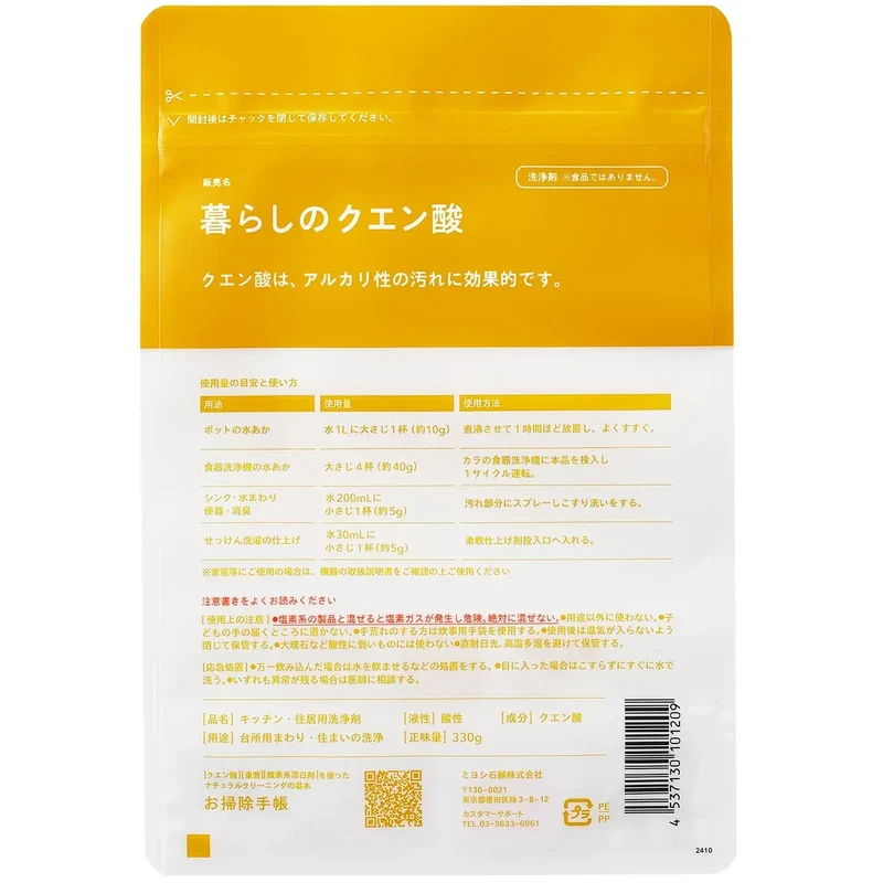 Miyoshi Citric Acid Household Cleaner - Effective Home Cleaning