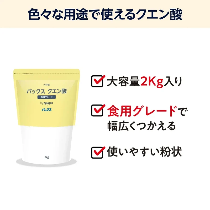 Amazon Food Grade Citric Acid 2kg Bulk Household Powder
