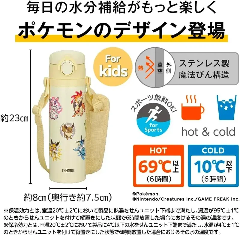 THERMOS Pokemon Kids 500ml Vacuum Insulated Mobile Mug Beige