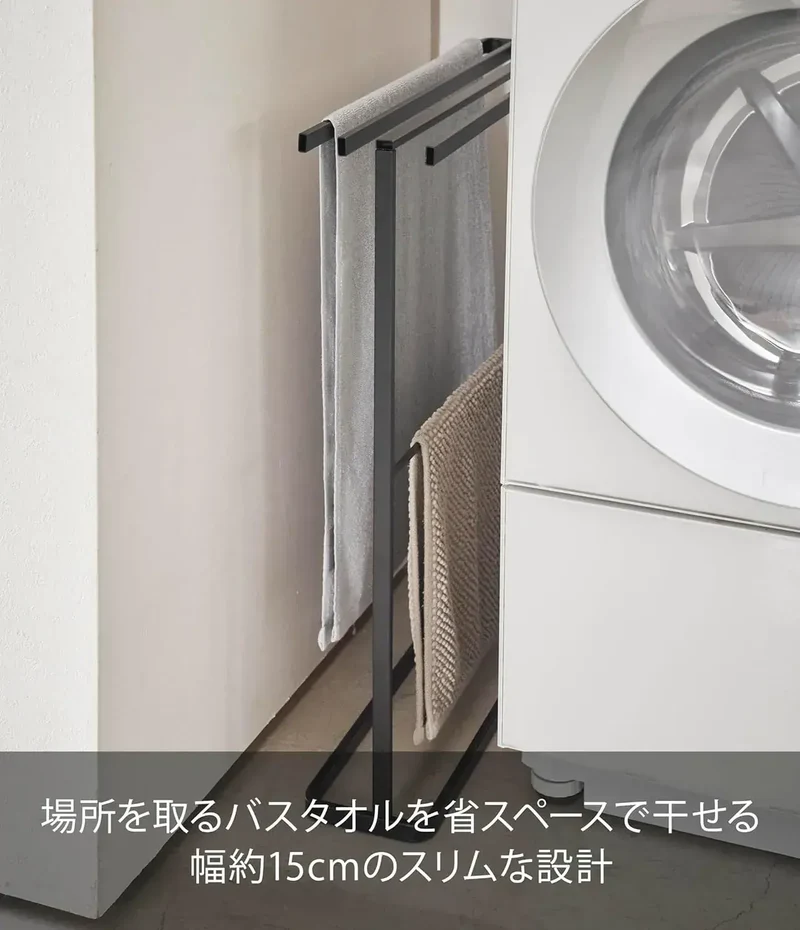 Yamazaki Jitsugyo Bath Towel Hanger Rack - Space-Saving Design