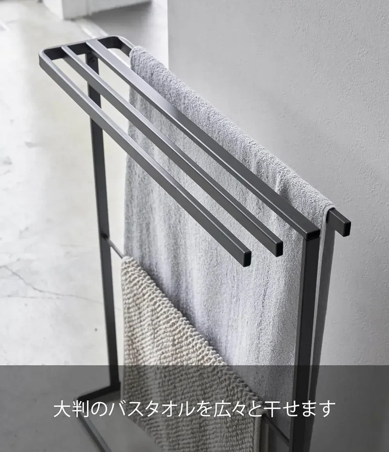 Yamazaki Jitsugyo Bath Towel Hanger Rack - Space-Saving Design