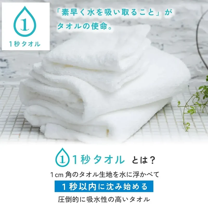 Hotman One Second Absorbent Cotton Bath Towel 137 x 65 x 0.5