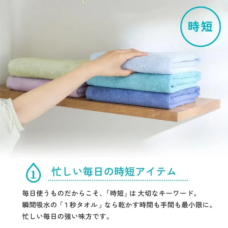 Hotman One Second Absorbent Cotton Bath Towel 137 x 65 x 0.5