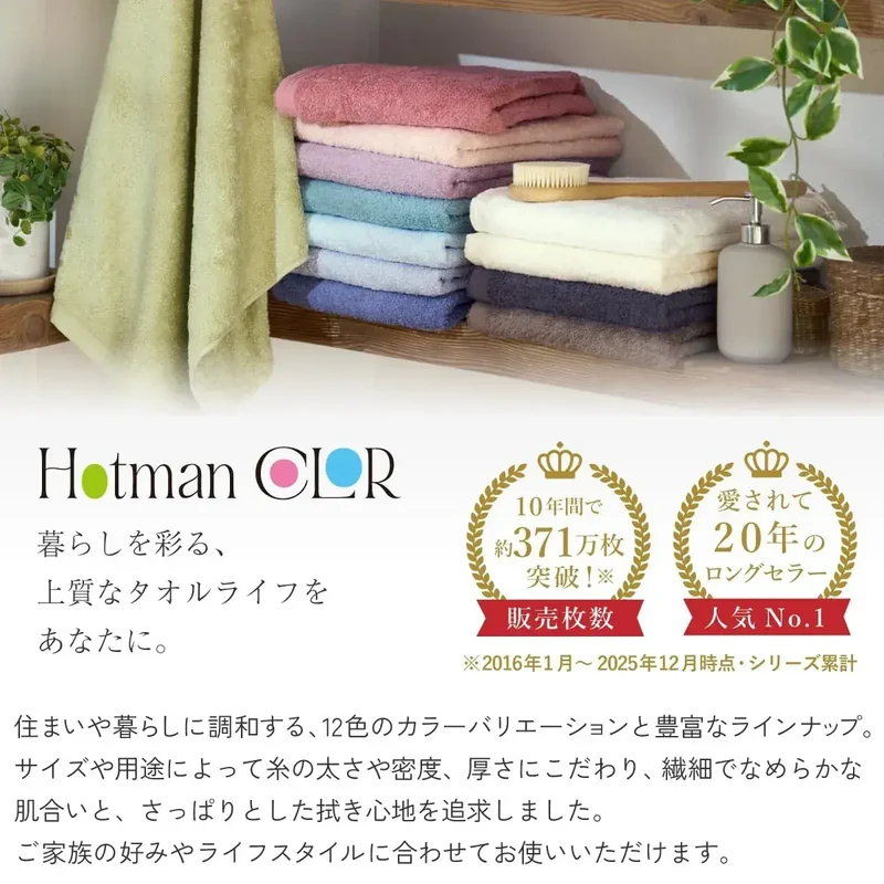 Hotman One Second Absorbent Cotton Bath Towel 137 x 65 x 0.5