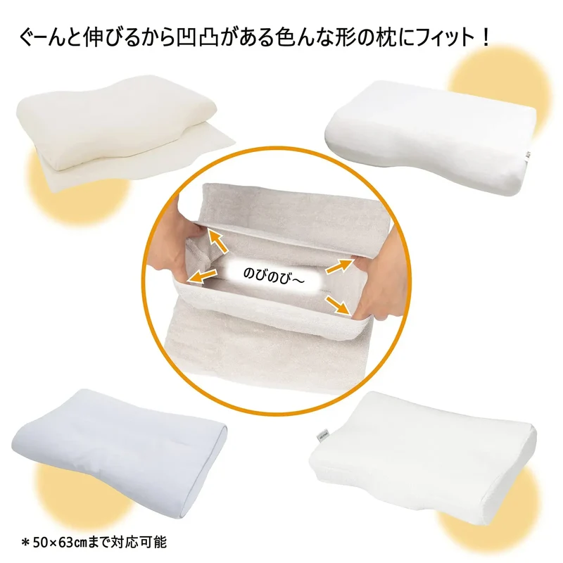 Nishikawa Stretchy Towel Pillow Cover Antibacterial Washable 34 X 64cm