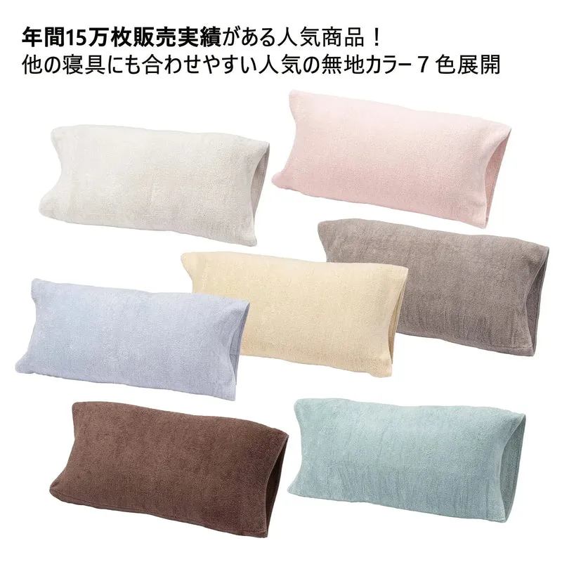 Nishikawa Stretchy Towel Pillow Cover Antibacterial Washable 34 X 64cm