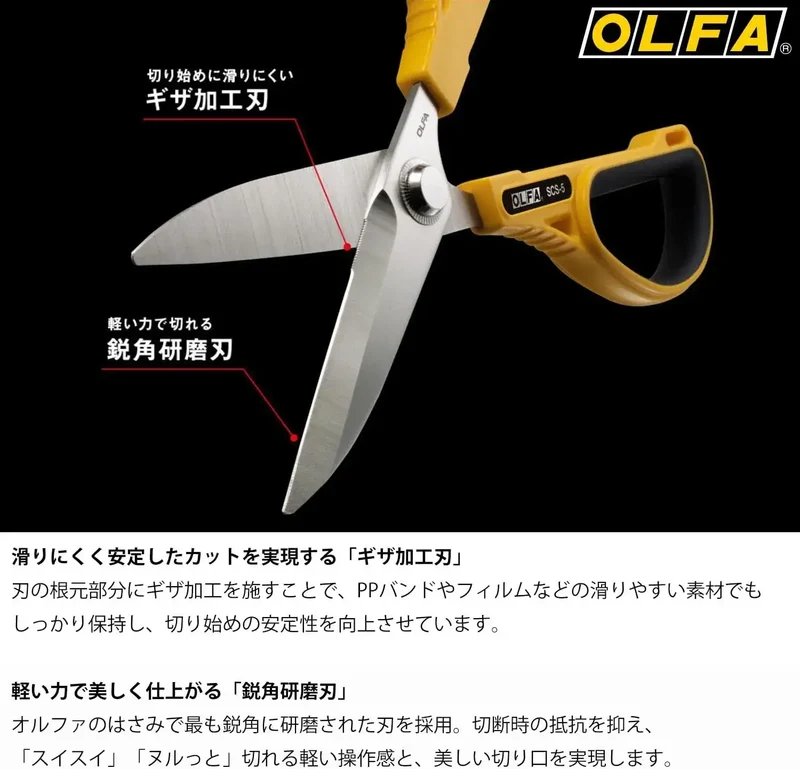 OLFA 250B Work Scissors Stainless Steel Surface Cutting Tool