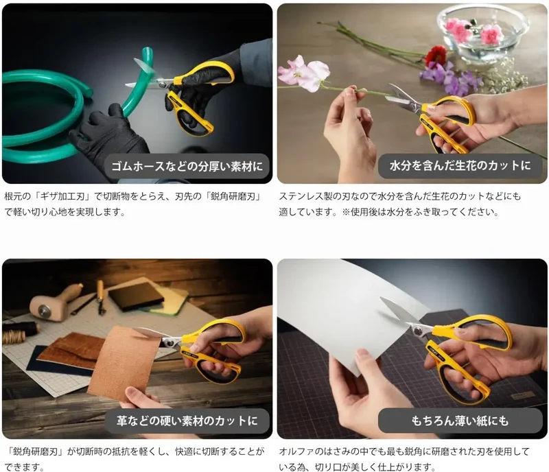 OLFA 250B Work Scissors Stainless Steel Surface Cutting Tool