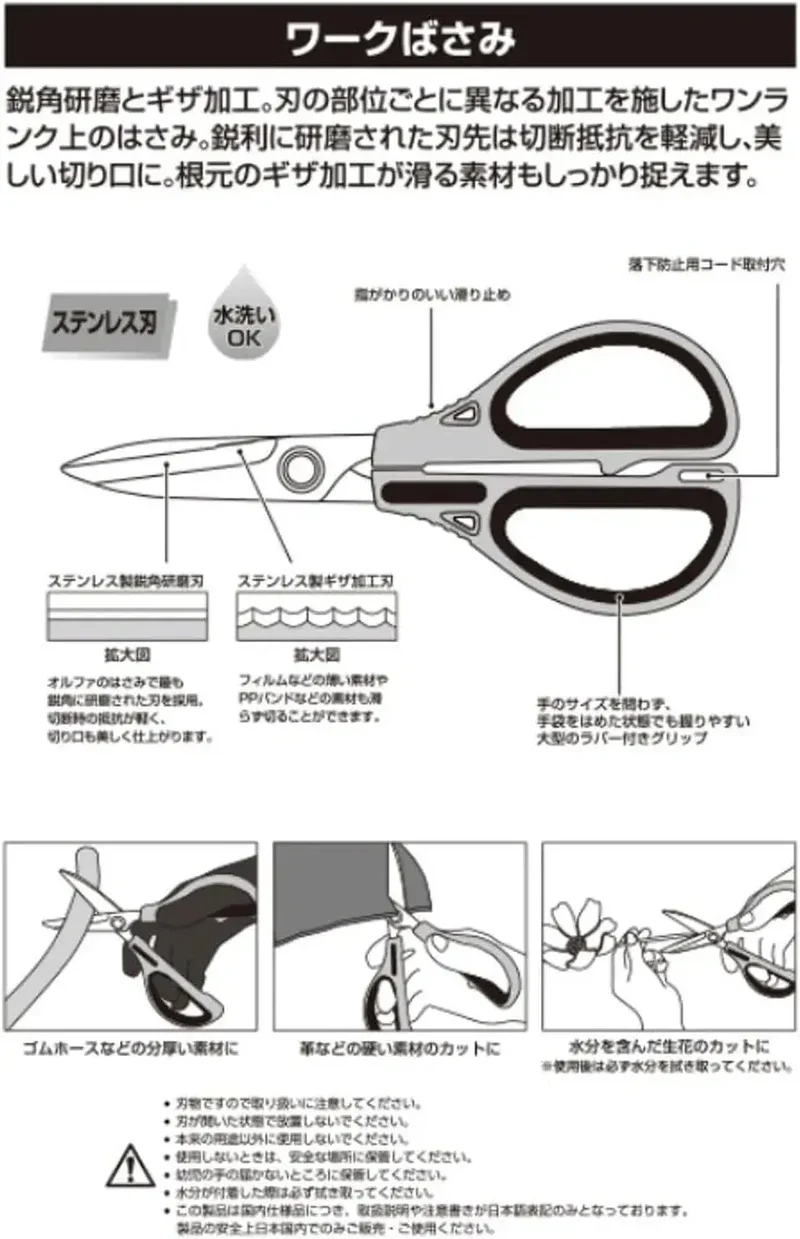 OLFA 250B Work Scissors Stainless Steel Surface Cutting Tool