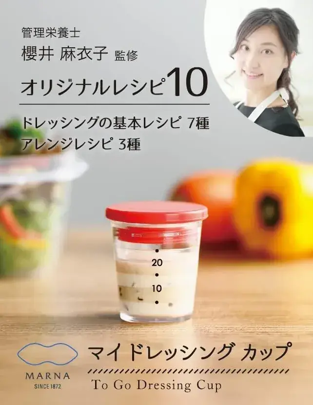 Marna Dressing Cup Yellow Measuring Scale Recipe Kitchen Tool