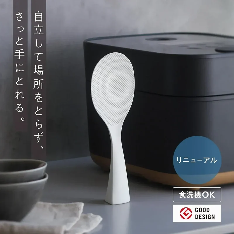 Marna Standing Rice Spoon Non-Stick Dishwasher Safe Kitchen Tool
