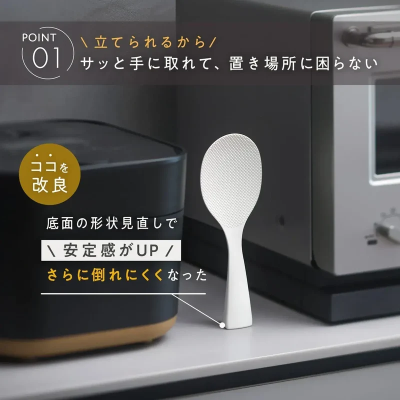 Marna Standing Rice Spoon Non-Stick Dishwasher Safe Kitchen Tool