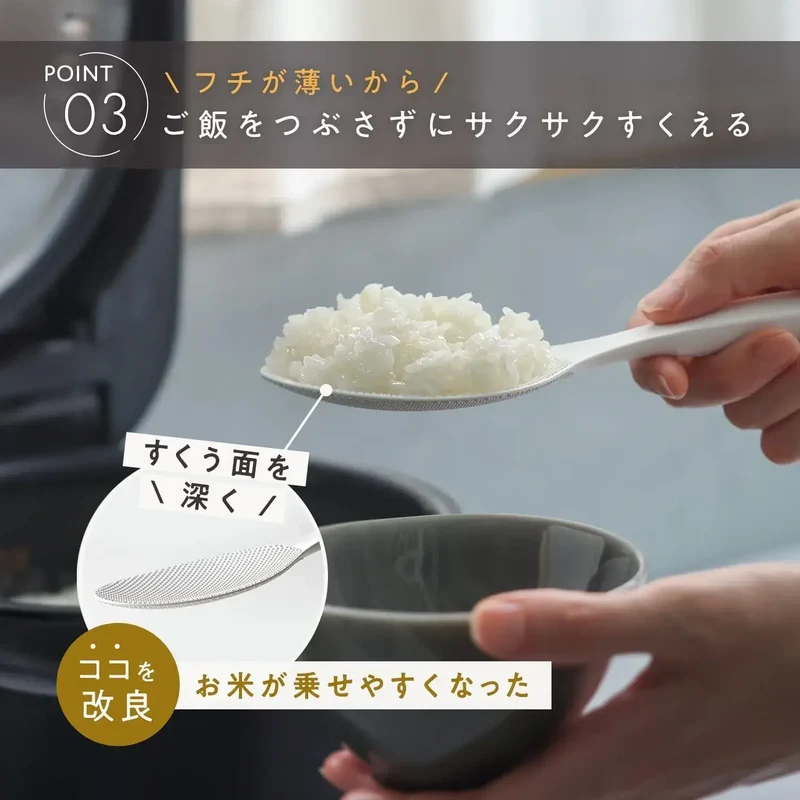 Marna Standing Rice Spoon Non-Stick Dishwasher Safe Kitchen Tool