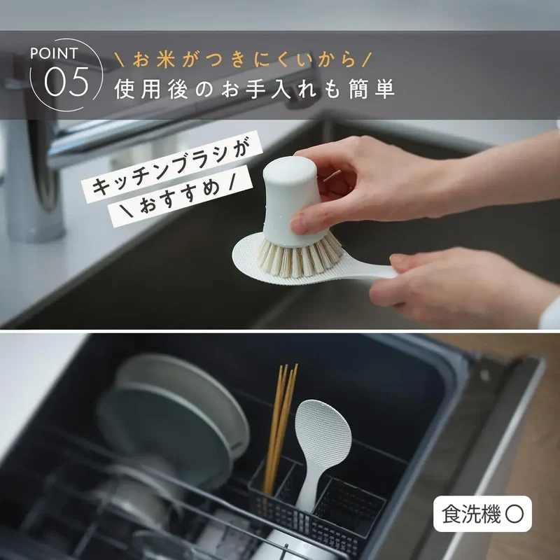 Marna Standing Rice Spoon Non-Stick Dishwasher Safe Kitchen Tool
