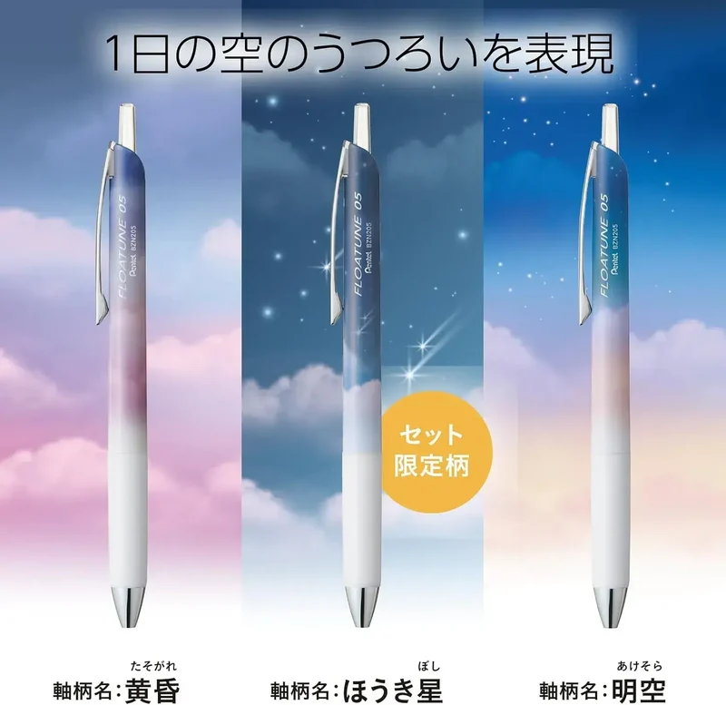Pentel Flotune Oil Ballpoint Pen Night Time Limited Set 0.5mm