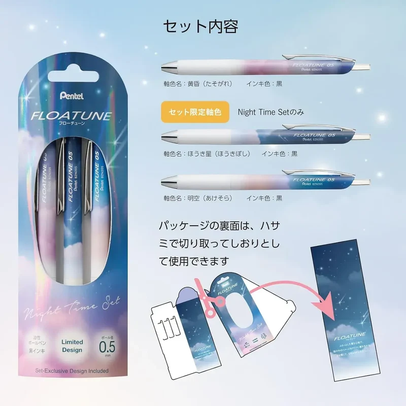 Pentel Flotune Oil Ballpoint Pen Night Time Limited Set 0.5mm