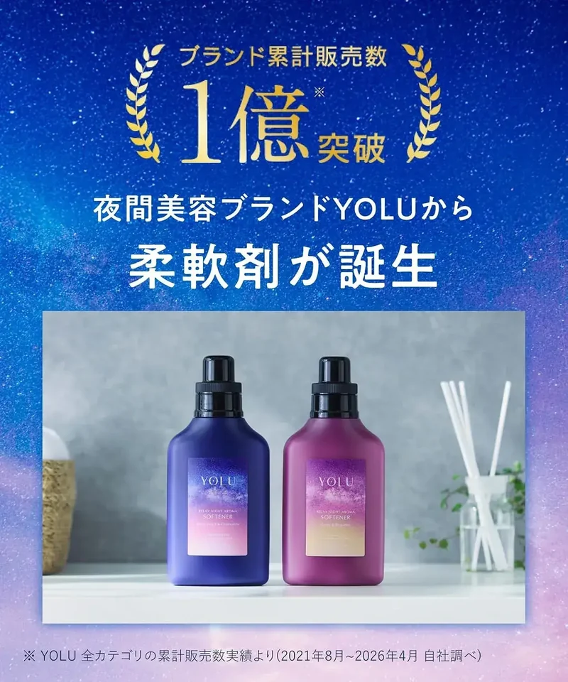 Yolu Fabric Softener Night Drying Softener – Clean & Fresh Laundry
