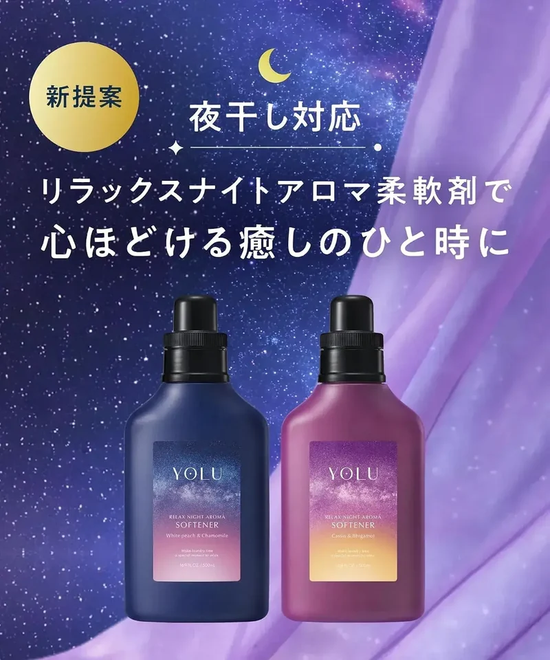 Yolu Fabric Softener Night Drying Softener – Clean & Fresh Laundry