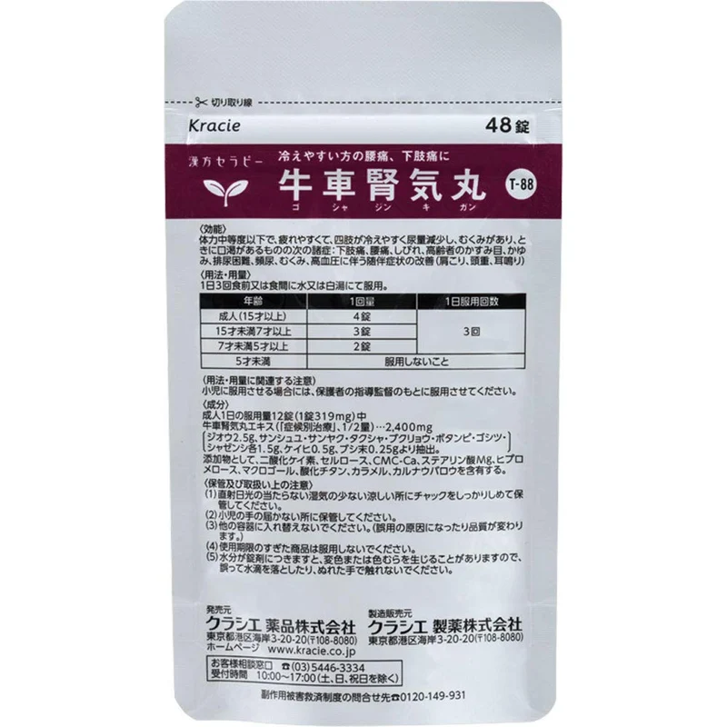 Kracie Kampo Goshajinkigan Extract Tablets 96 Count (2-Pack)
