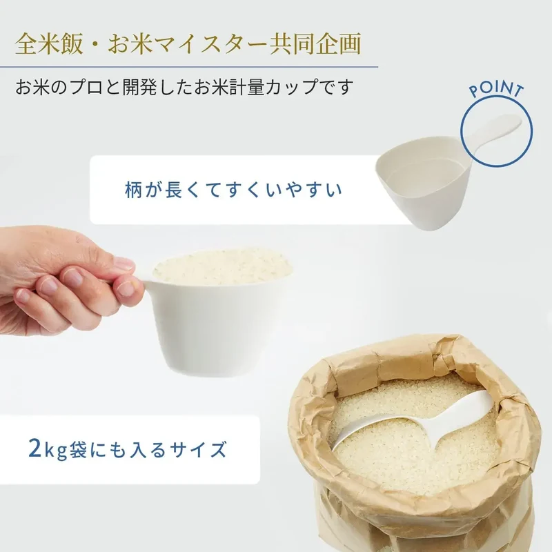 Marna Ultra Rice Measuring Cup 180 ml Long Handle Dishwasher Safe