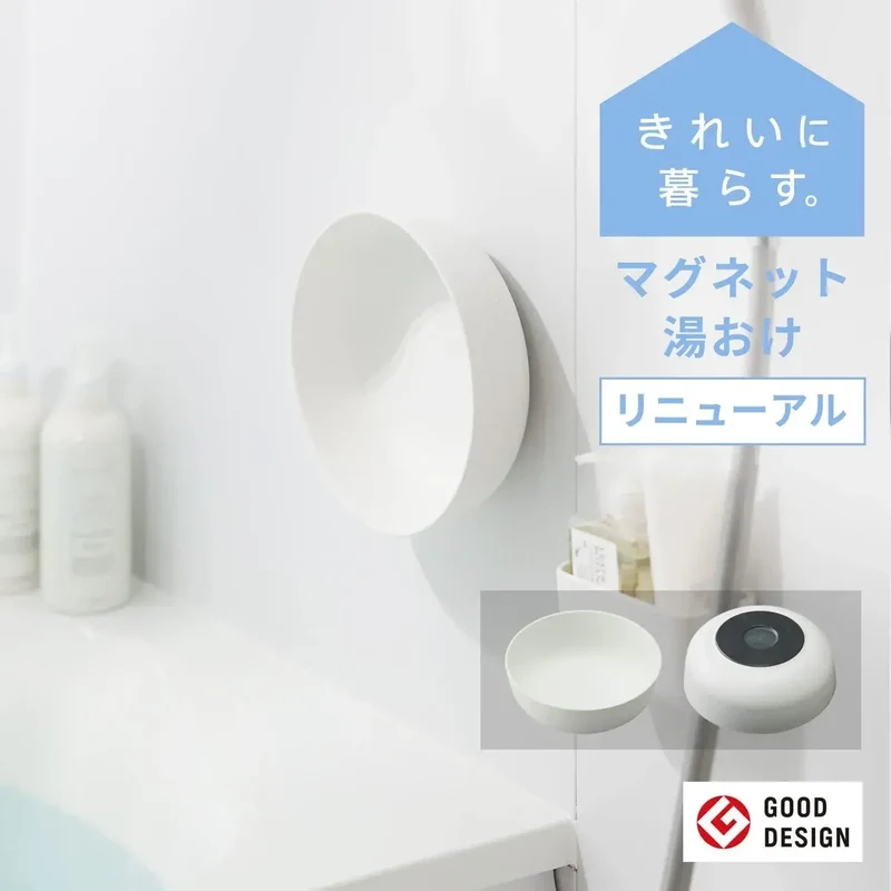 Marna Hot Water Bathing Bucket 2.0 L White Magnetic Cleansing