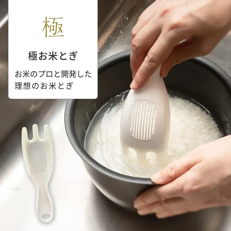 Marna Ultra Rice Washer with Draining Stock for Rice Cooker Tool