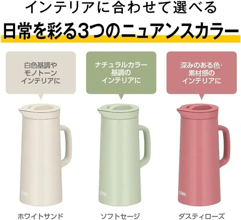 THERMOS Stainless Steel Thermal Pot 1 Liter White Sand Color