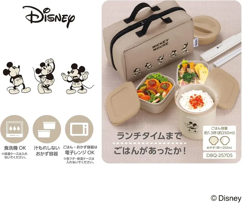 THERMOS Thermal Lunch Box 250ml Mickey Light Beige Complete Set
