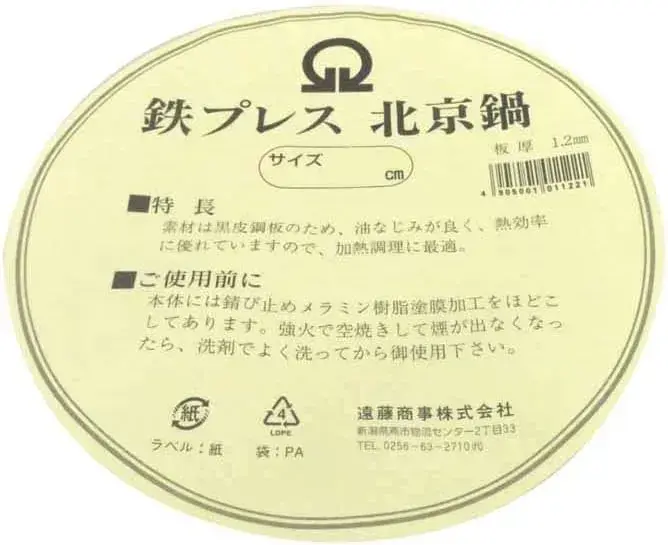 TKG Endo Shoji 11.8" Non-Stick Beijing Wok, Single Handle Kitchen