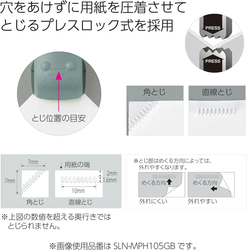 Kokuyo Harinax Press No Holes Stapler - 5 Sheet Capacity