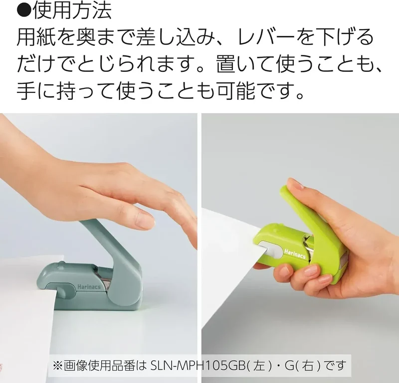 Kokuyo Harinax Press No Holes Stapler - 5 Sheet Capacity