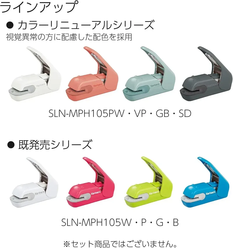 Kokuyo Harinax Press No Holes Stapler - 5 Sheet Capacity