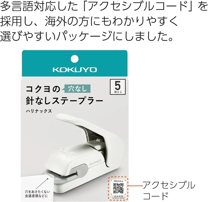 Kokuyo Harinax Press No Holes Stapler - 5 Sheet Capacity